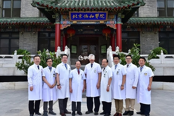 北京協和醫院的醫生排名