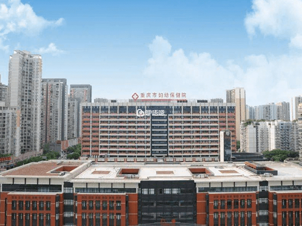 重慶市婦幼保健院外觀環境