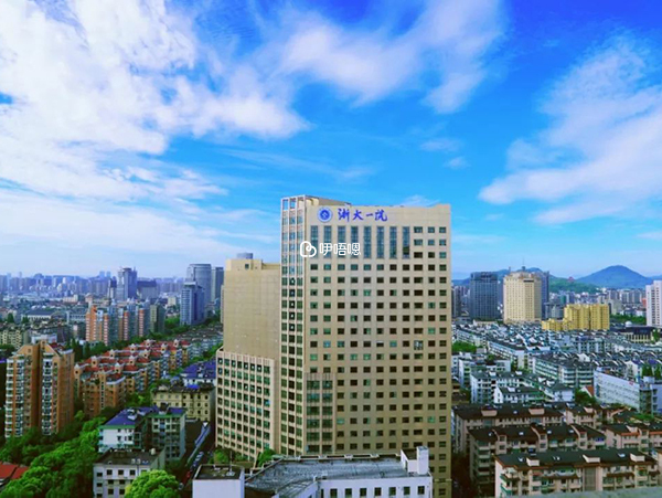 浙大一院位於浙江省杭州市