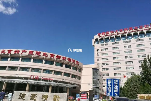 北京婦產醫院醫生排名