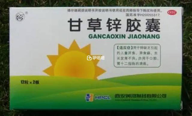甘草鋅膠囊
