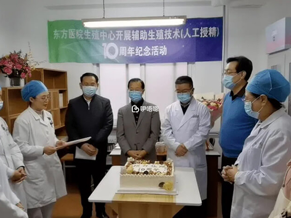 上海東方醫院生殖中心人員