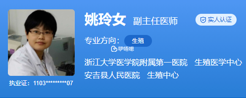 姚玲女醫生擅長不孕不育輔助生殖技術