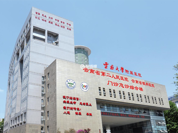 雲南大學附屬醫院是三甲醫院