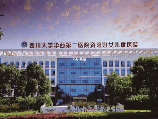 四川大學華西第二醫院相關環境