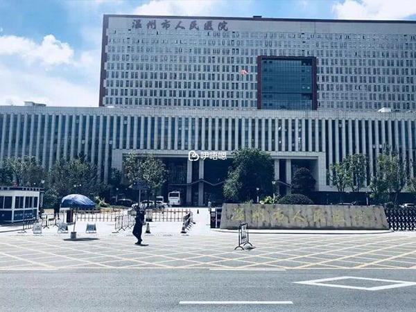 溫州人民醫院環境