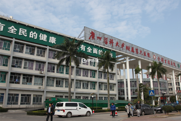 清遠市人民醫院生殖醫學中心