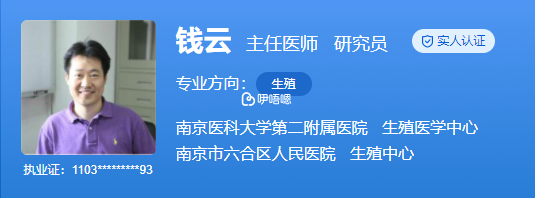 錢雲醫生擅長生殖健康與內分泌診治