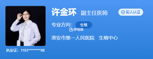 許金環醫生擅長不孕不育的診治