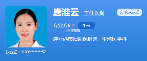 唐淮云医生擅长不孕不育的规范化诊治