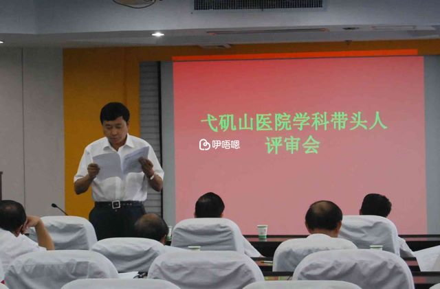 皖南醫學院第一附屬醫院醫資力量豐富