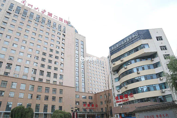 蘭州大學第二醫院生殖醫