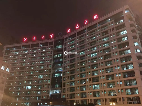 無錫四院是三甲綜合醫院
