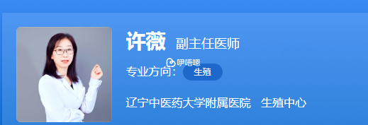 許薇醫生擅長婦產科疾病的超聲診斷與介入治療