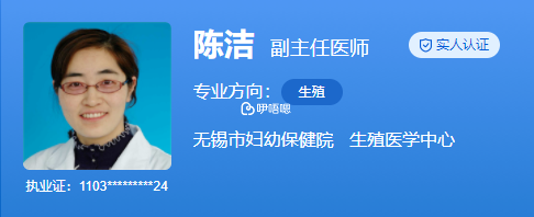 陳潔醫生擅長不孕不育的診治