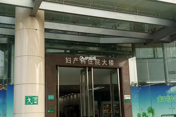 深圳婦兒醫院婦產科住院大樓
