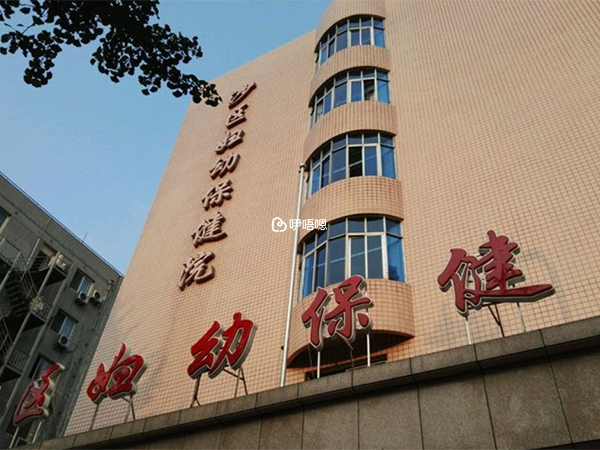 大連婦幼保健院是三級專科醫院