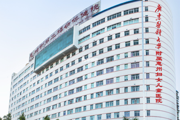 惠州第二婦幼保健院生殖醫學中心