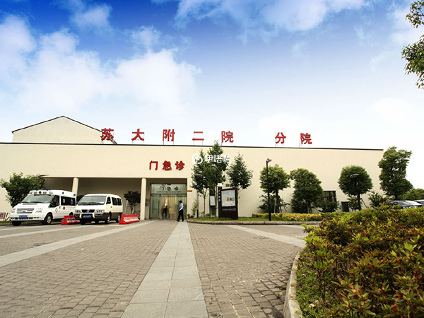 蘇大附二院有兩個院區