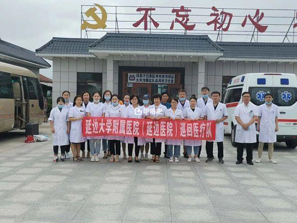 延邊醫院醫護人員