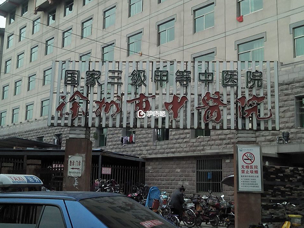 徐州中醫院生殖中心擁有床位約30張