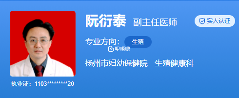 阮衍泰醫生擅長男性不育的診治