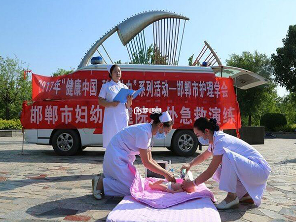 邯鄲婦幼保健院醫護人員