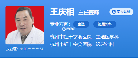 王慶相醫生擅長中西醫結合治療