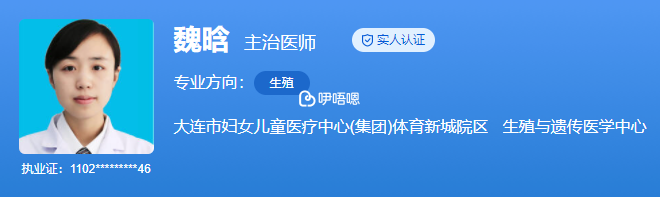 魏晗醫生擅長擅長婦科內分泌疾病診治