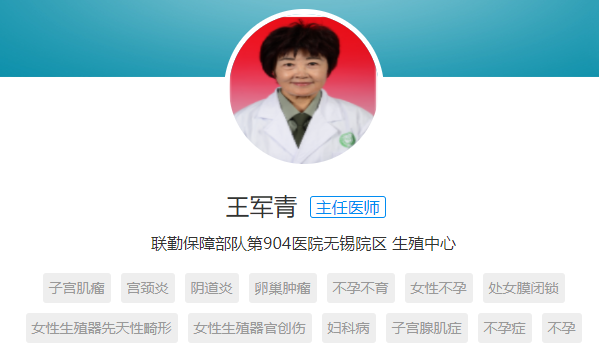 王軍青醫生從事婦產科專業30餘年