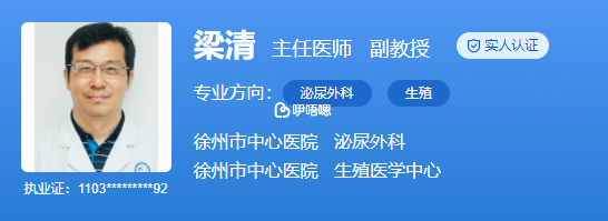 樑清醫生率先開展了前列腺汽化術