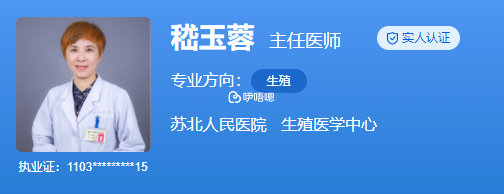 嵇玉蓉醫生擅長各種超促排卵方案
