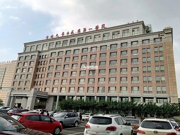 吉大一院環境