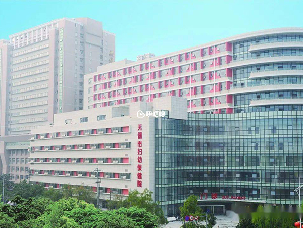 無錫市婦幼生殖中心位於急診樓六樓