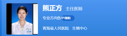 熊正方醫生擅長不孕症