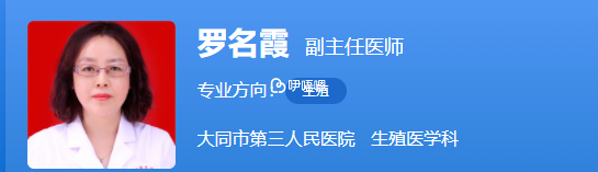 羅名霞醫生擅長多囊卵巢綜合症