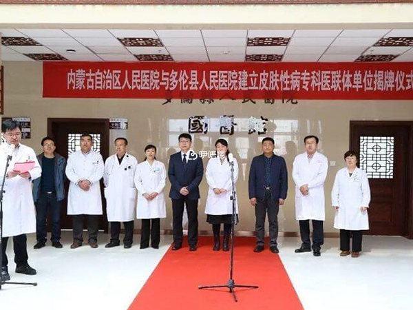 內蒙古人民醫院醫護人員