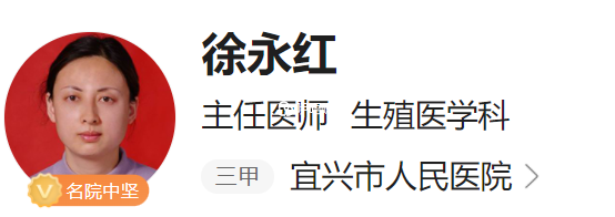 徐永紅醫生擅長婦產科常見病的診治