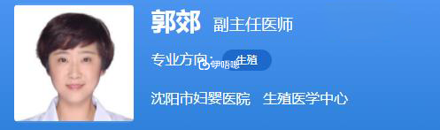 郭郊醫生擅長內分泌失調