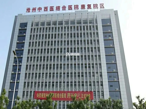 滄州市二醫院外觀環境