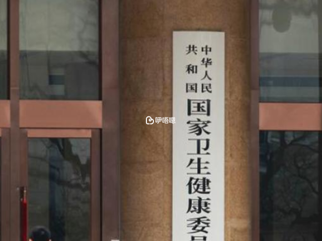 國家衛健委科研所是一所公益醫療機構