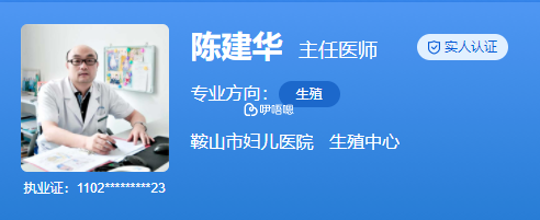 陳建華醫生擅長男性不育等疾病的診治