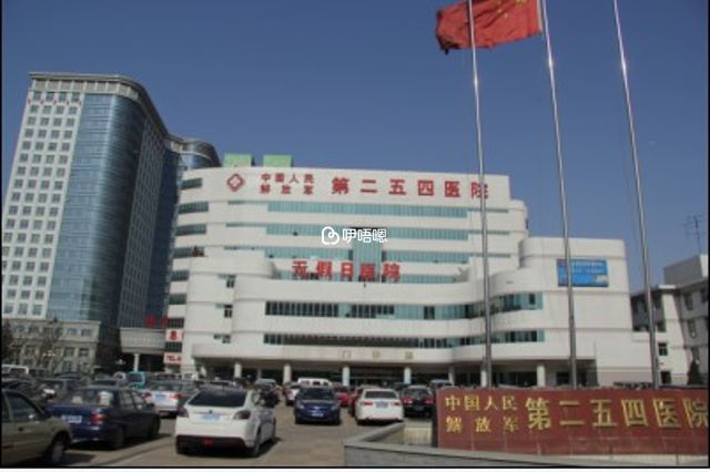 天津983醫院又叫做天津254醫院