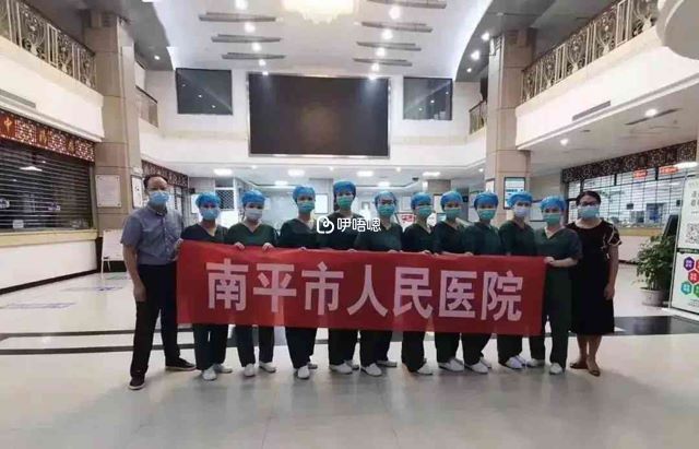 南平人民醫院創建於1958年