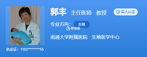 郭豐醫生擅長試管嬰兒