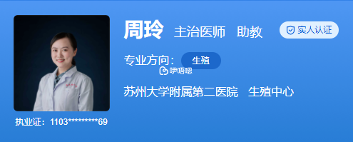 周玲醫生擅長婦產科分泌疾病的診治