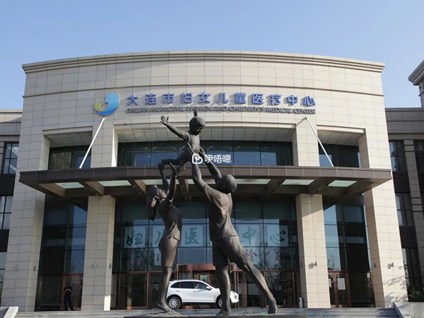 大連婦兒中心生殖醫學中心是特色科室