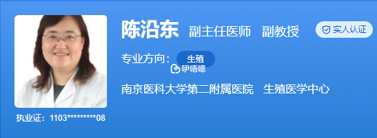 陳沿東醫生擅長婦產科內分泌疾病診治