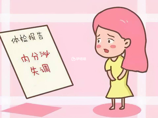 內分泌失調會影響女性健康