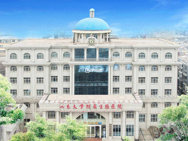 山東大學附屬生殖醫院環境